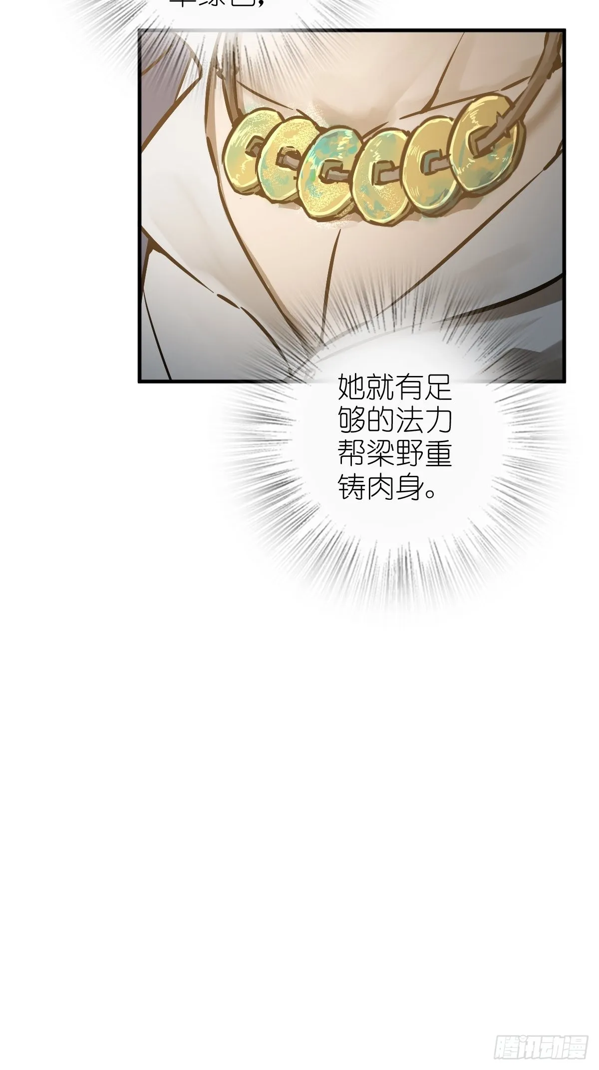 122 无毒不丈夫？ 第23页