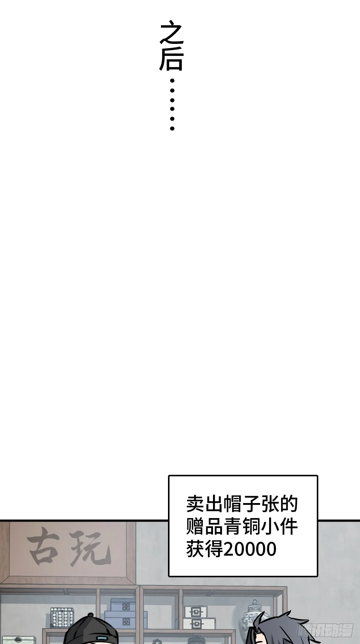 122 无毒不丈夫？ 第24页