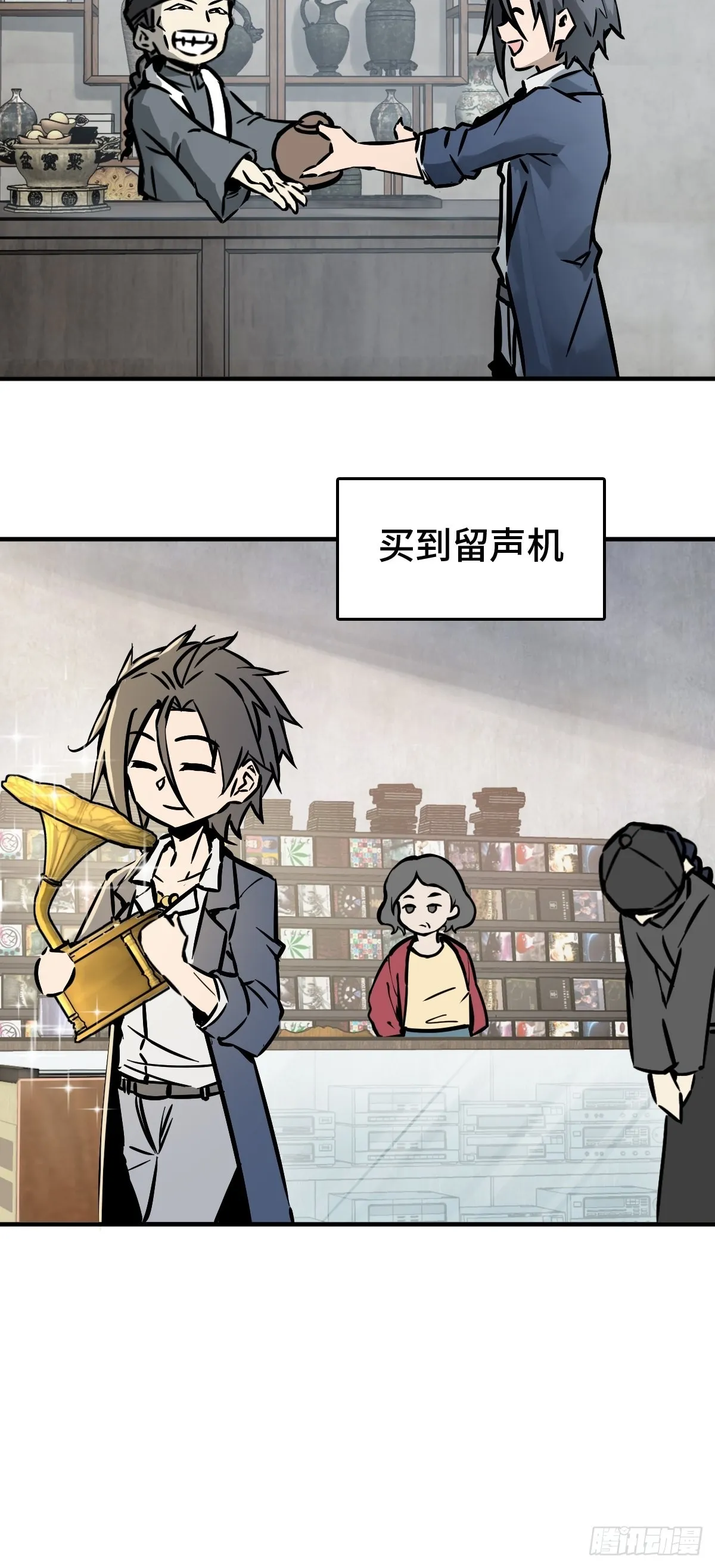 122 无毒不丈夫？ 第25页