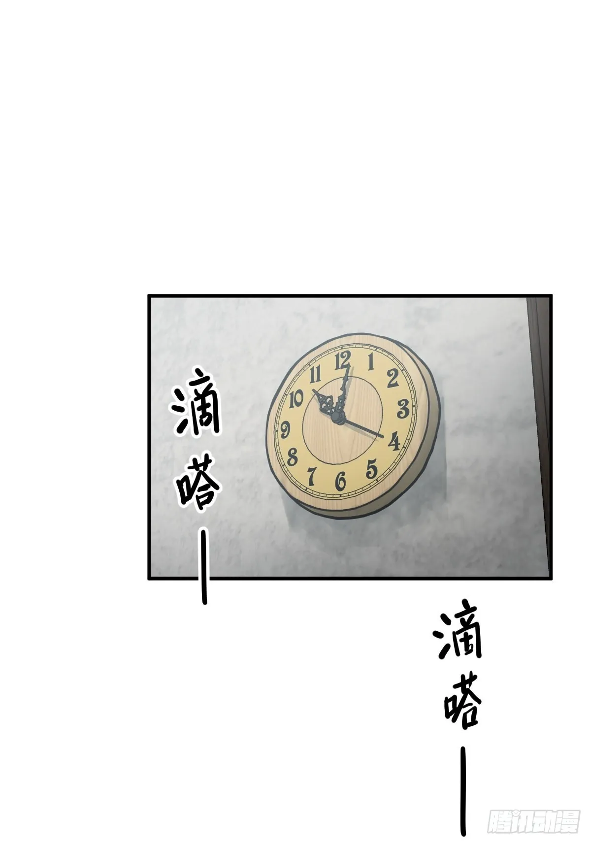 122 无毒不丈夫？ 第26页
