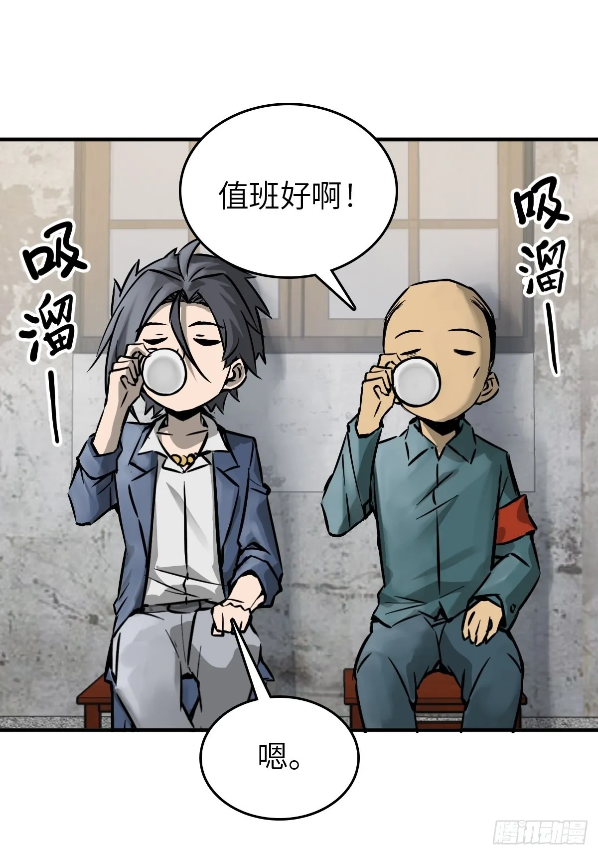 122 无毒不丈夫？ 第30页