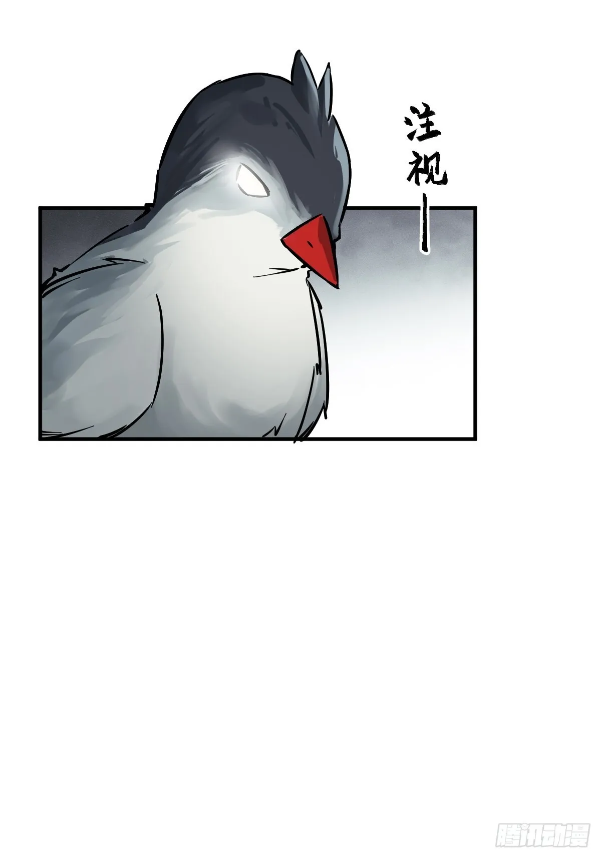 122 无毒不丈夫？ 第33页
