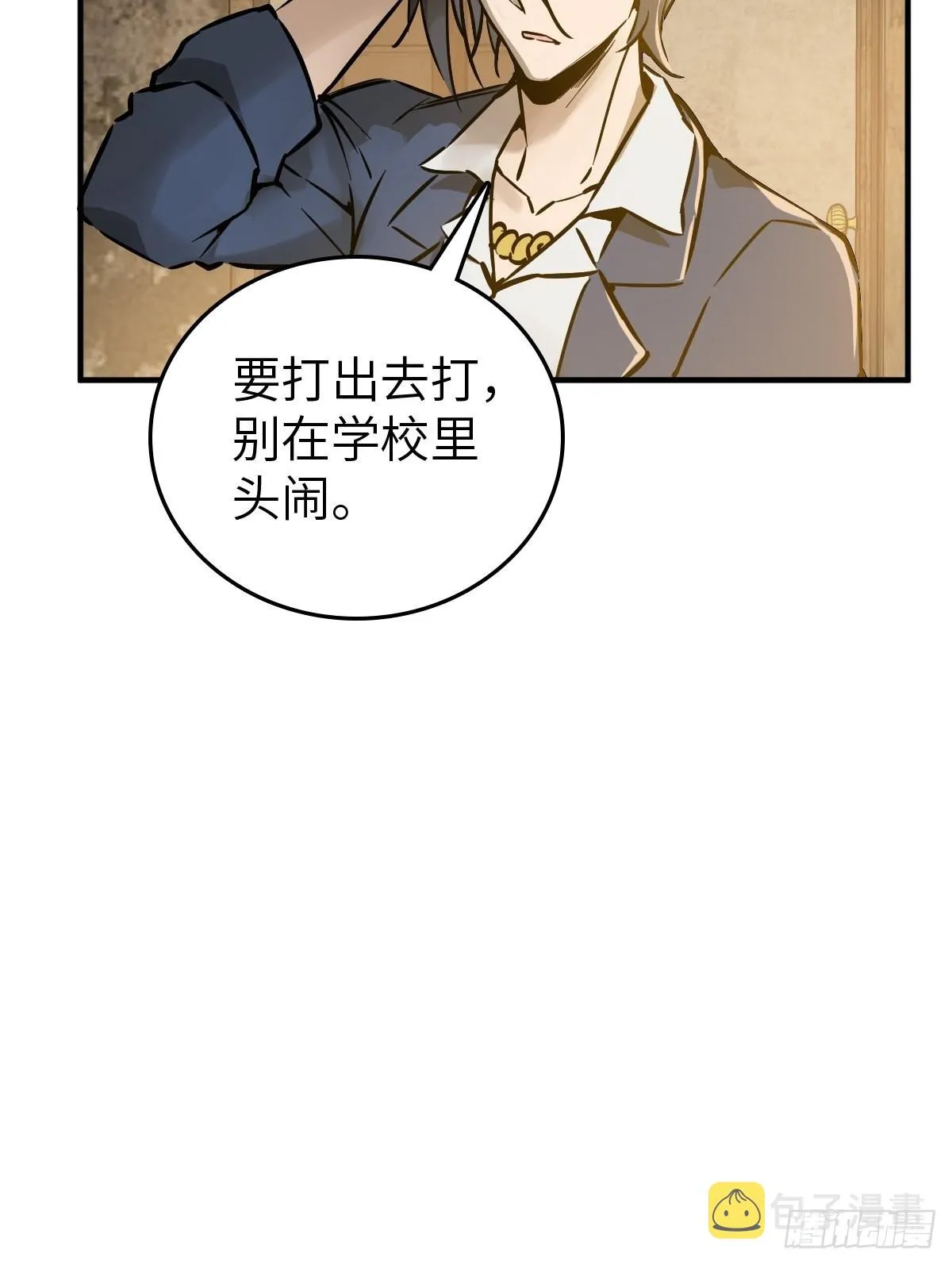 122 无毒不丈夫？ 第41页