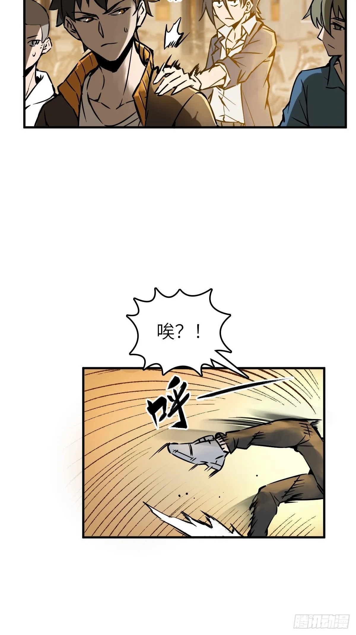122 无毒不丈夫？ 第44页