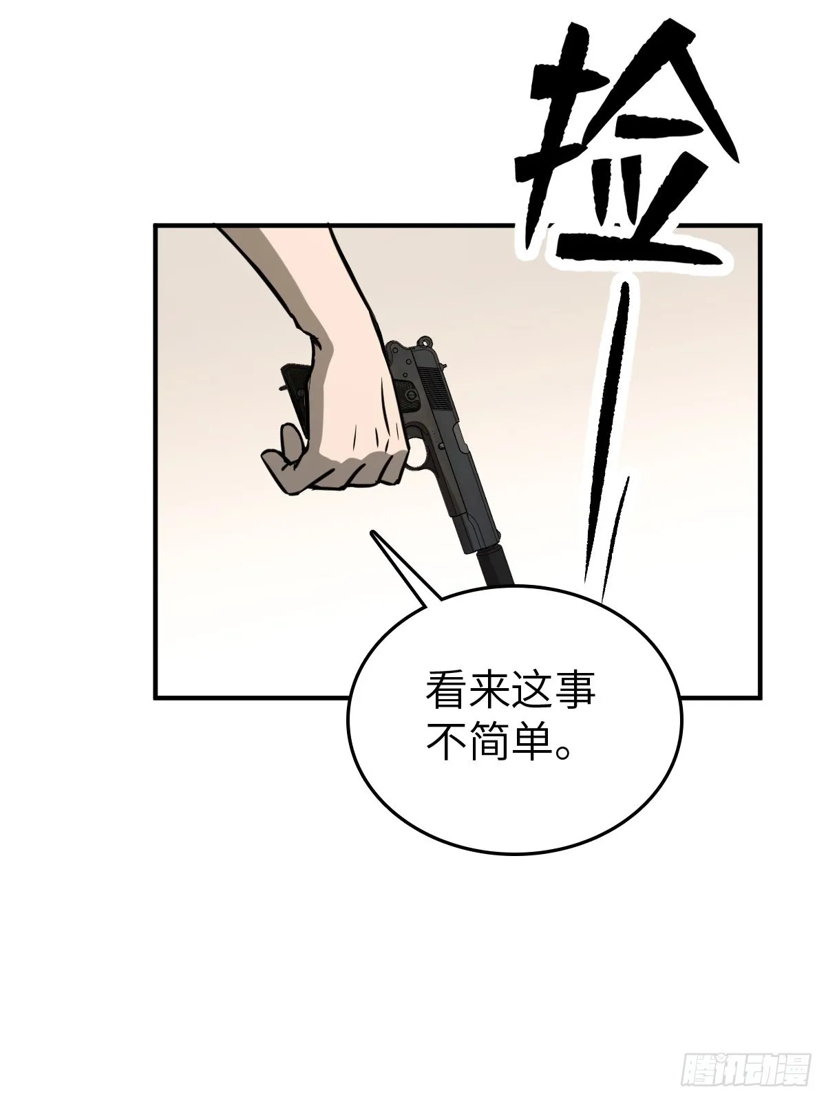 123 再见了，校园 第30页
