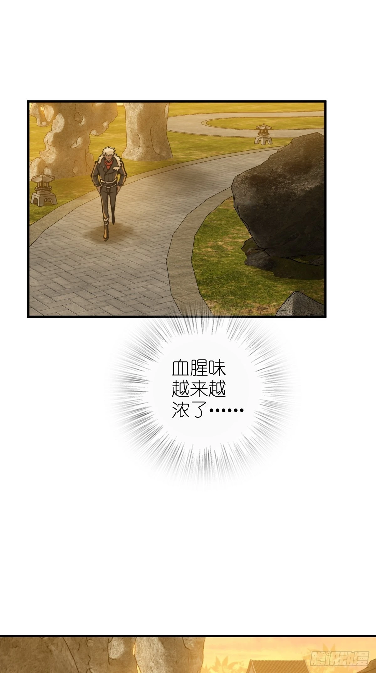 124 抛饵 第5页