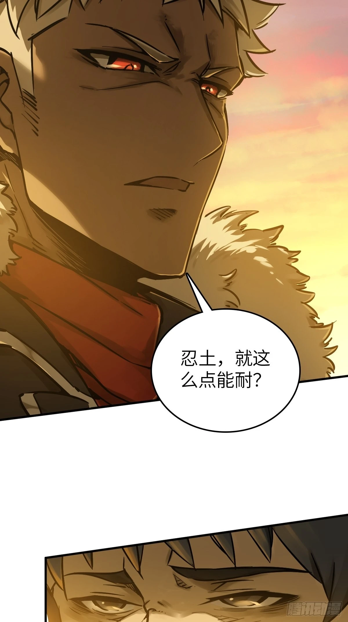 124 抛饵 第13页