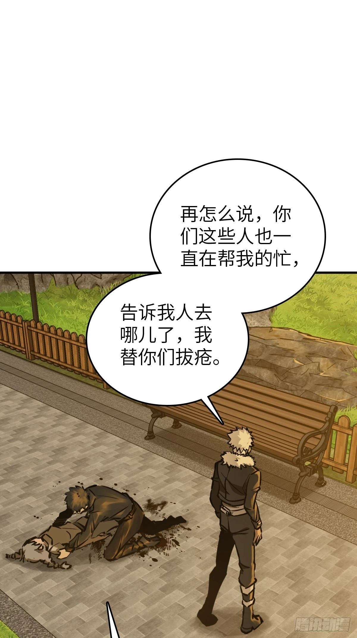 124 抛饵 第15页