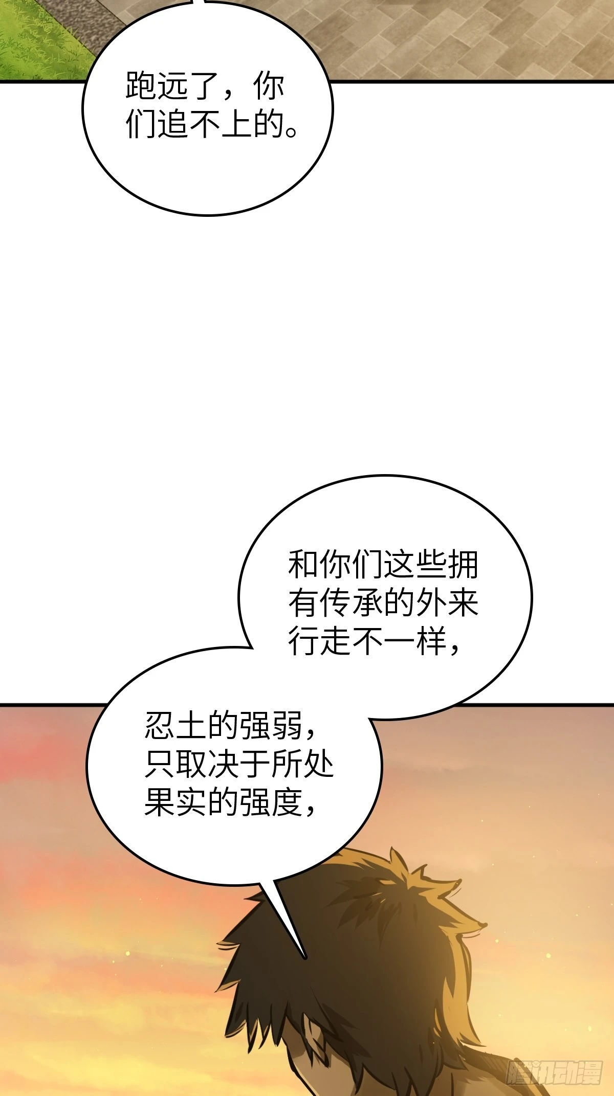 124 抛饵 第16页