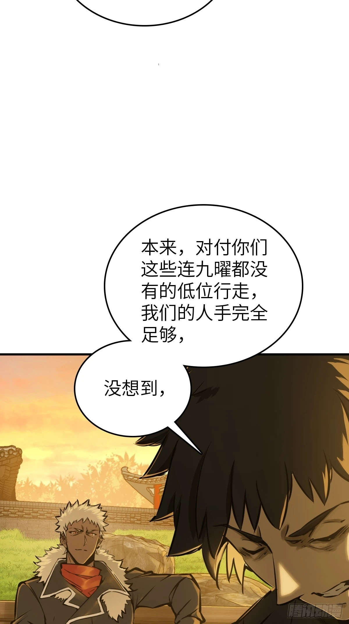124 抛饵 第18页