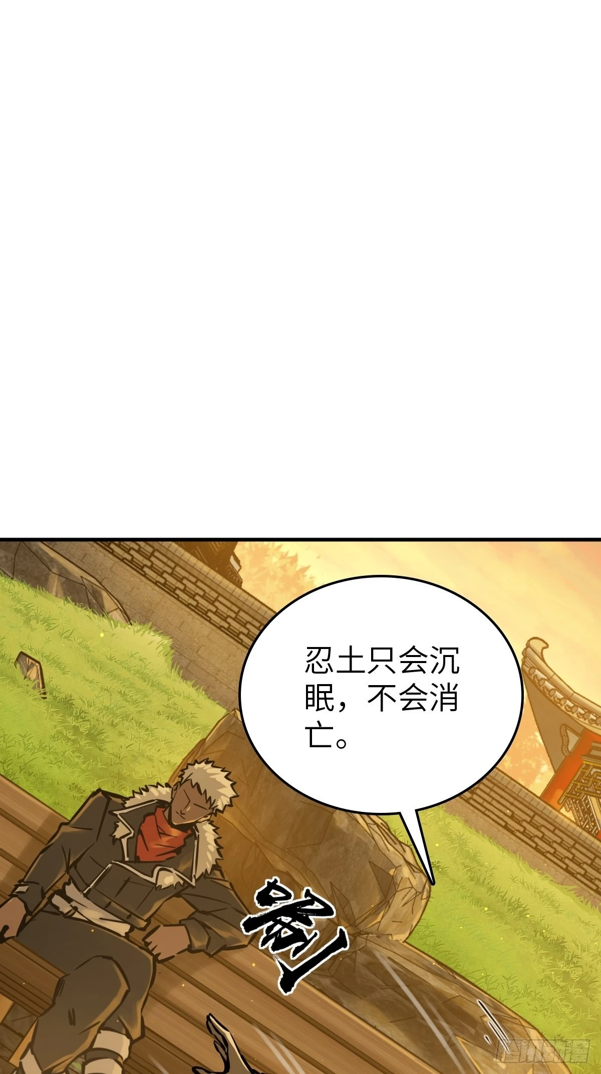 124 抛饵 第23页