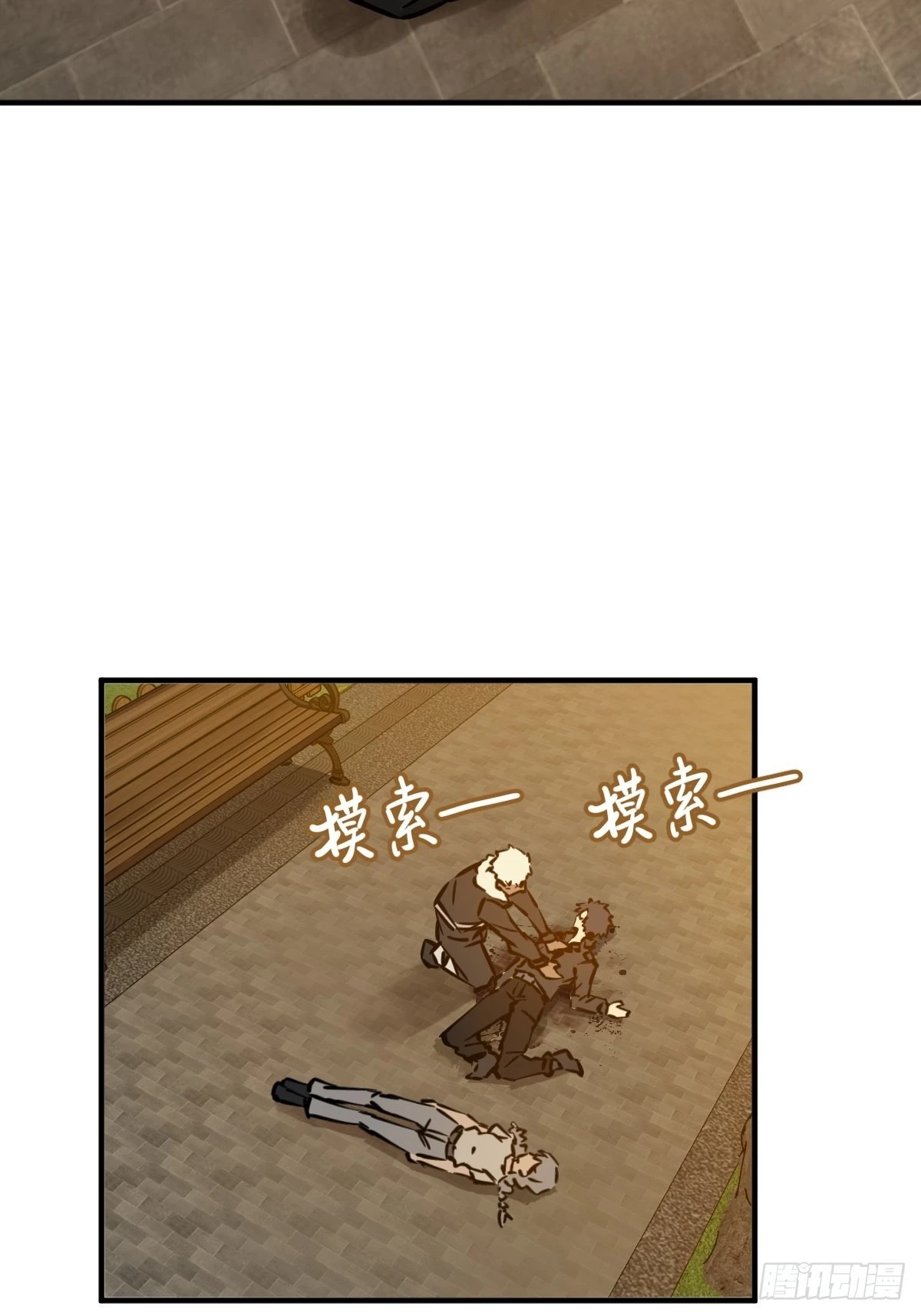 124 抛饵 第30页