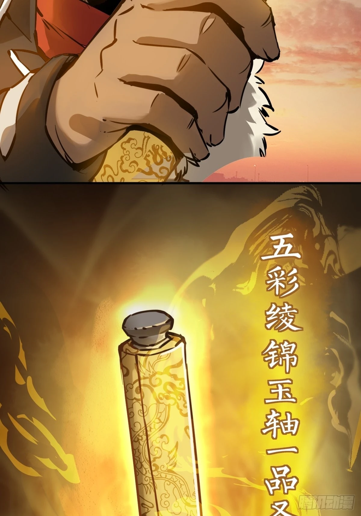 124 抛饵 第32页