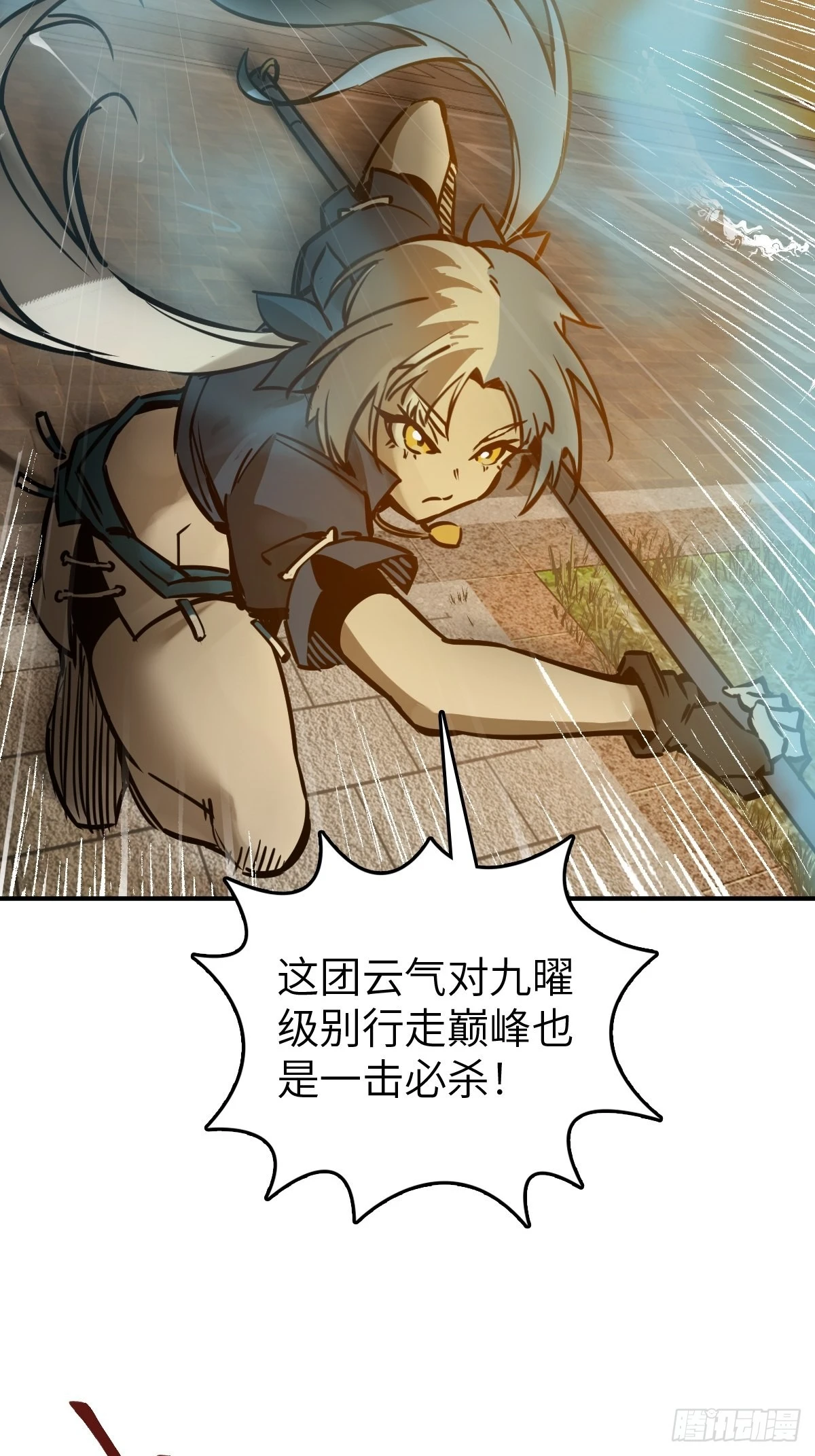 124 抛饵 第134页