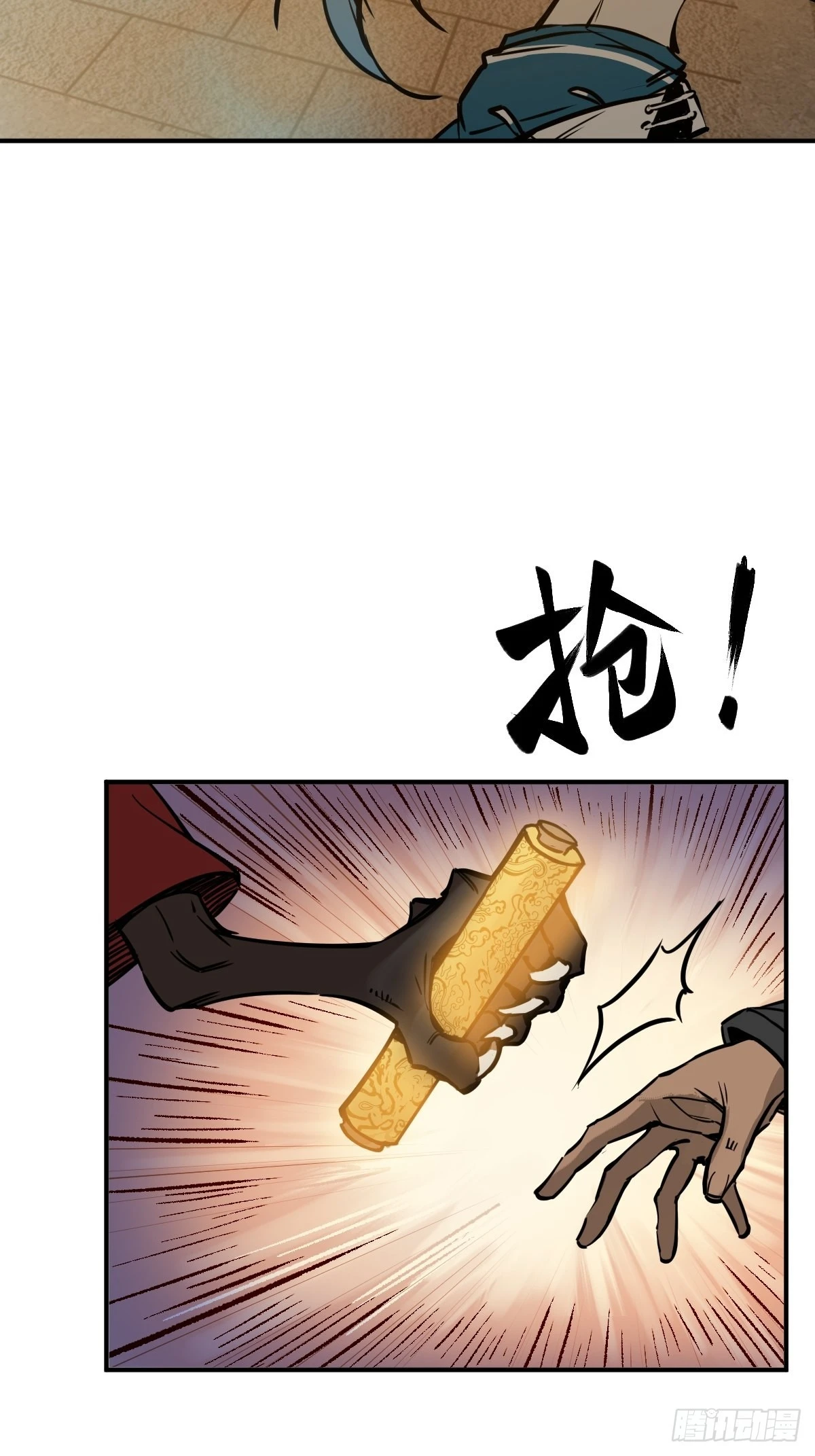 124 抛饵 第136页