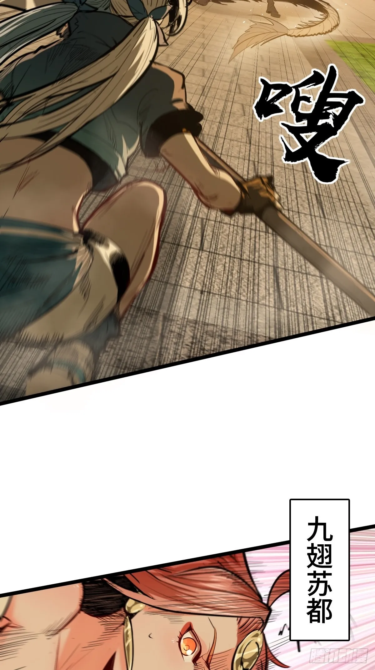 125 五彩猫将军 第3页