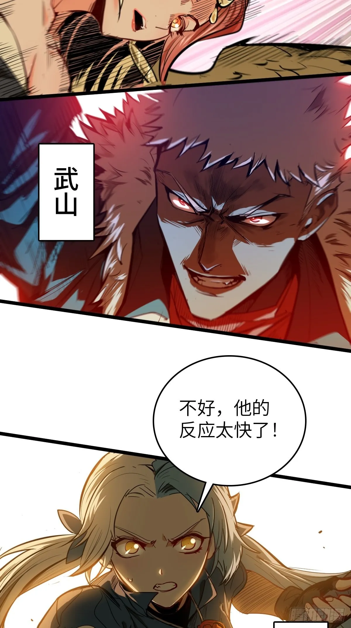 125 五彩猫将军 第4页