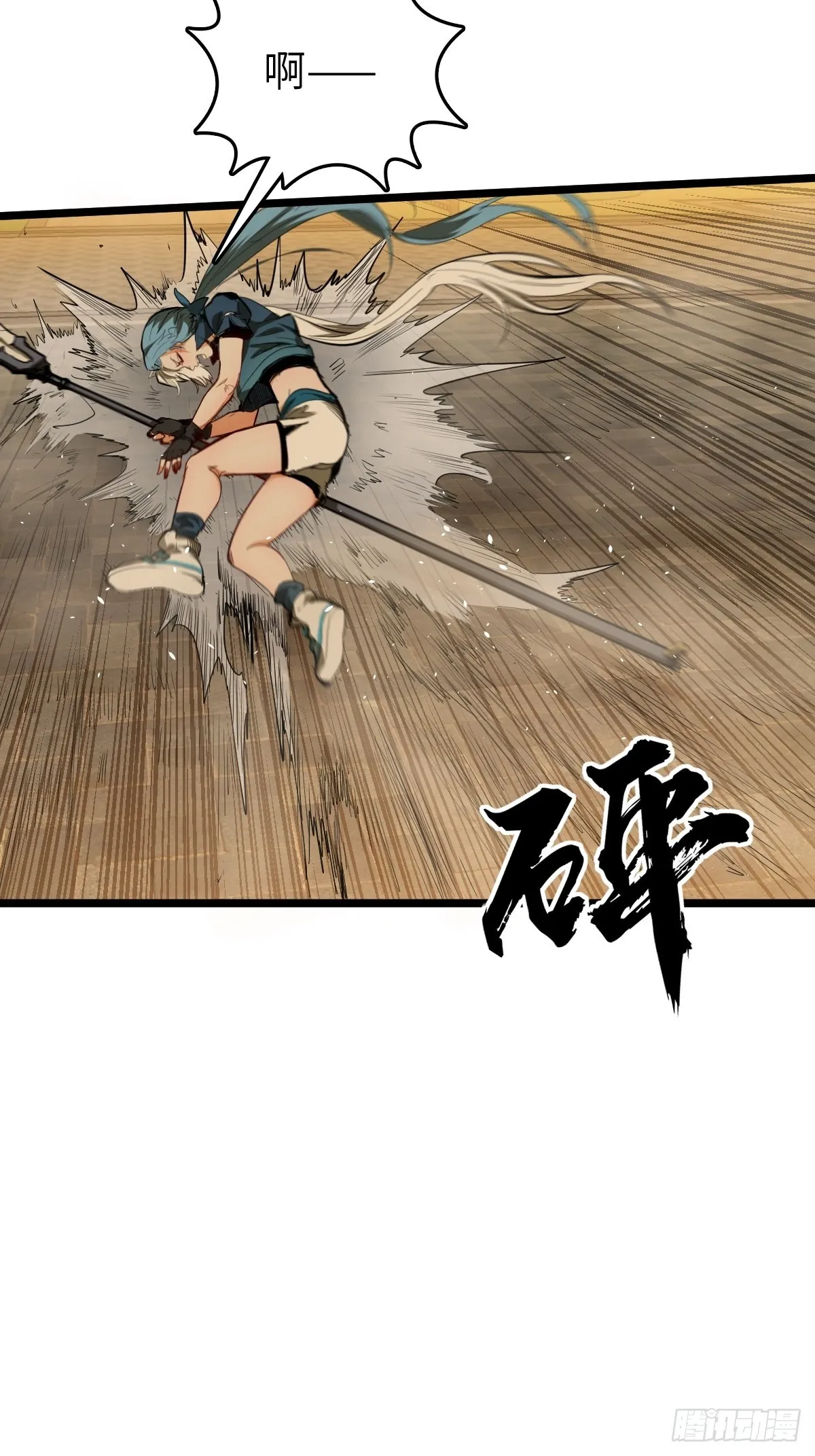 125 五彩猫将军 第7页