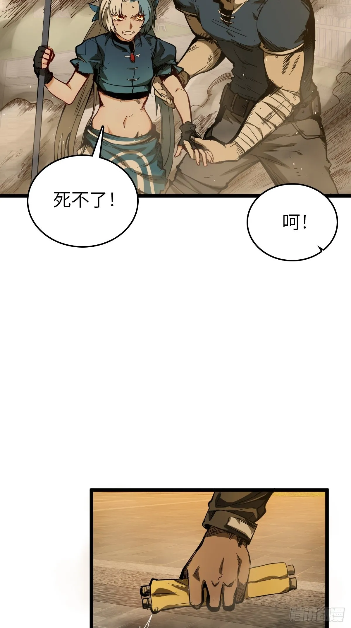 125 五彩猫将军 第9页