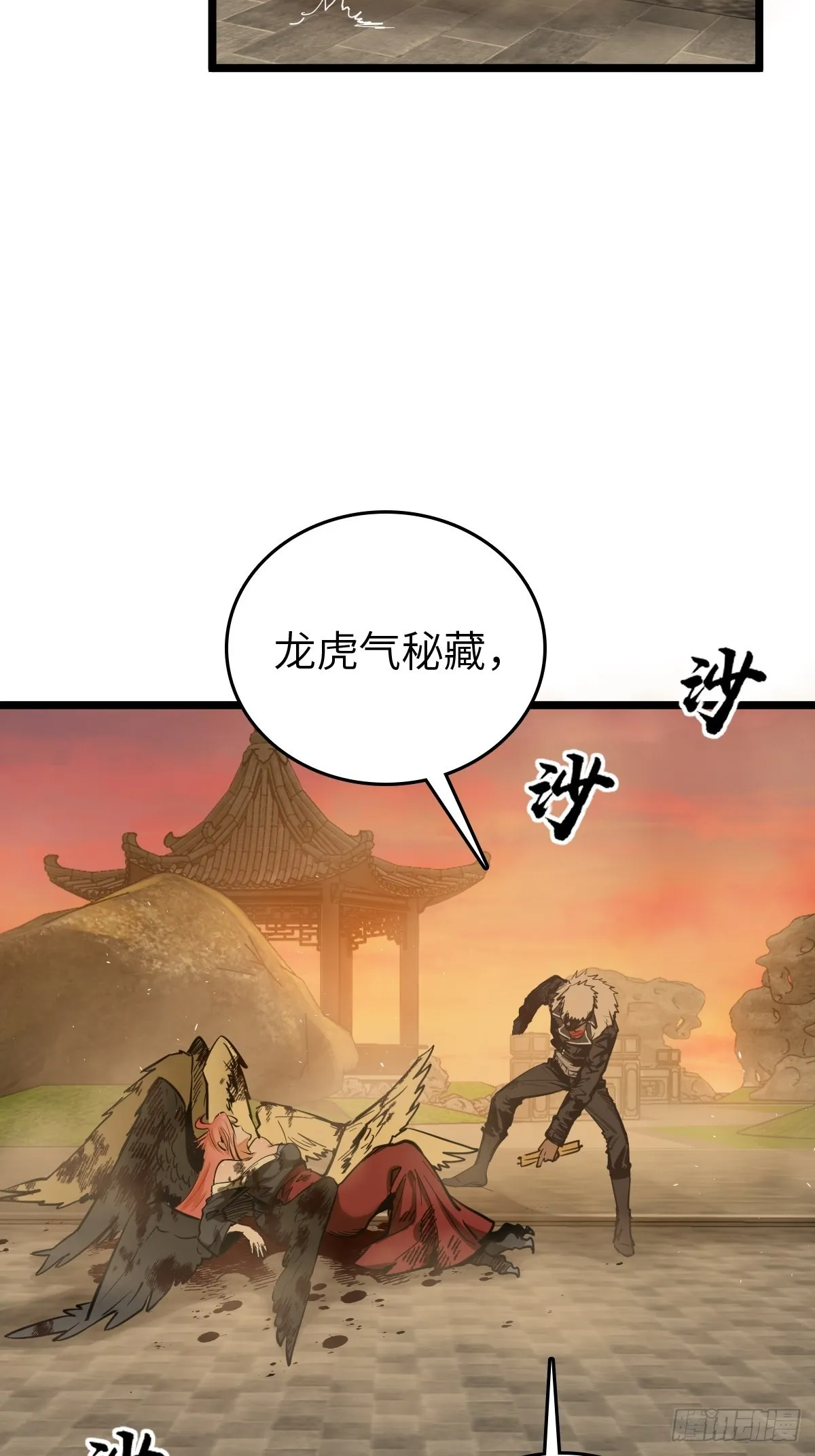 125 五彩猫将军 第10页