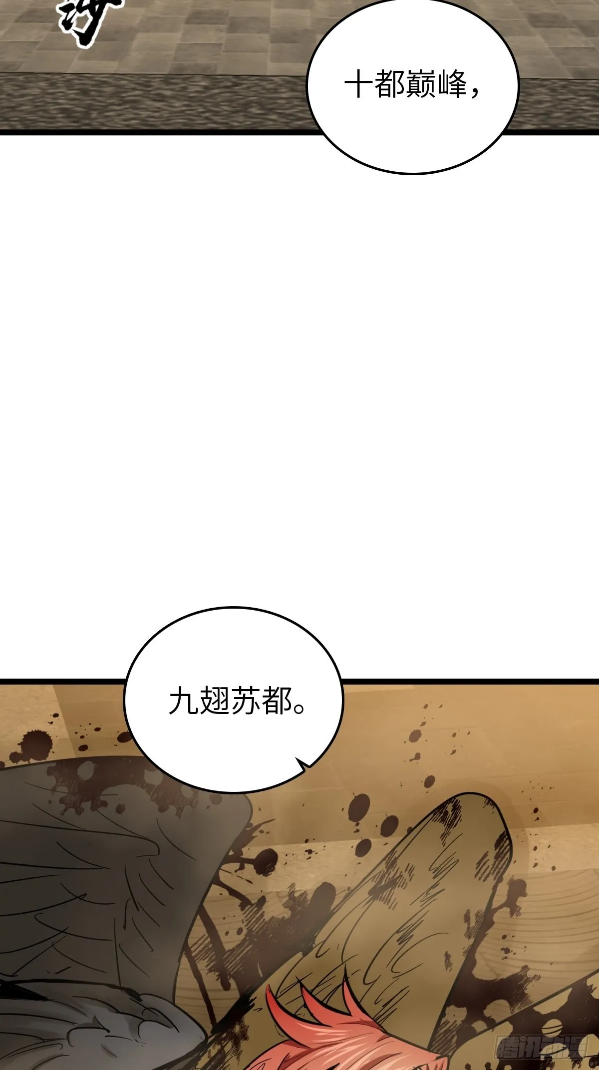 125 五彩猫将军 第11页