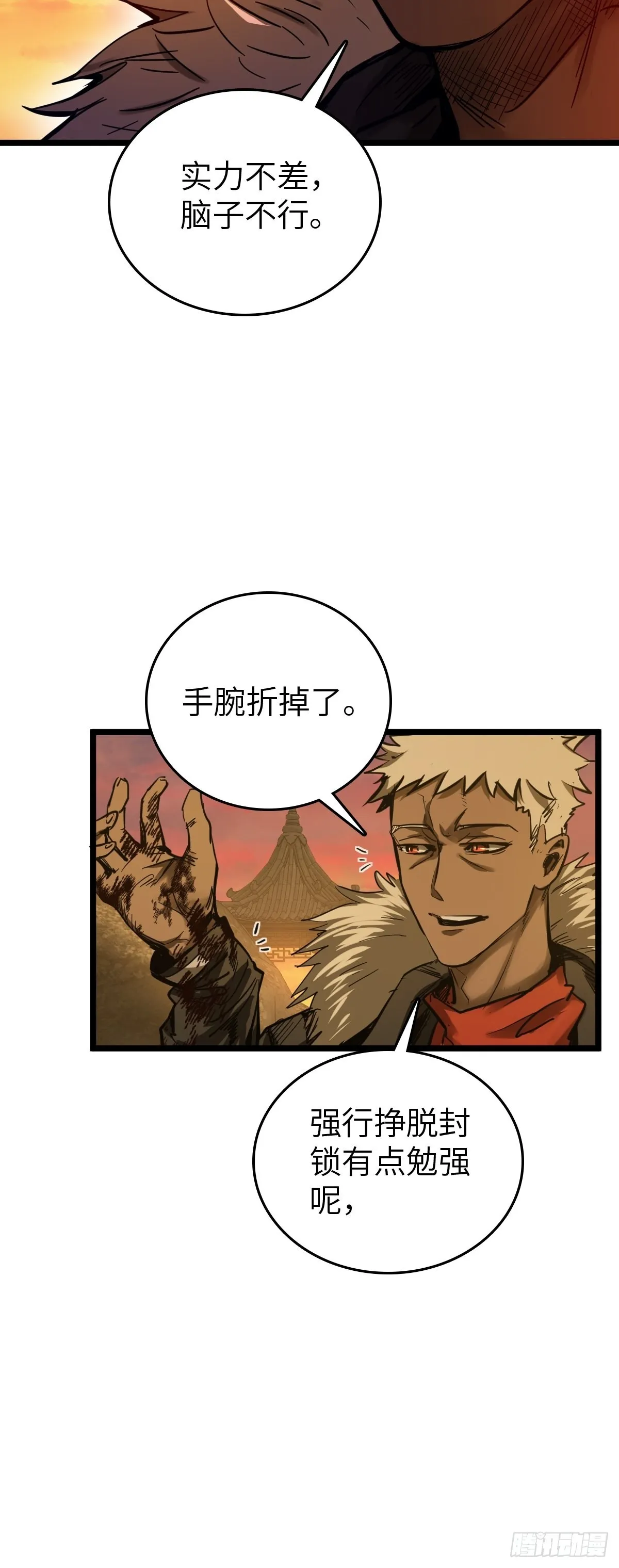 125 五彩猫将军 第13页