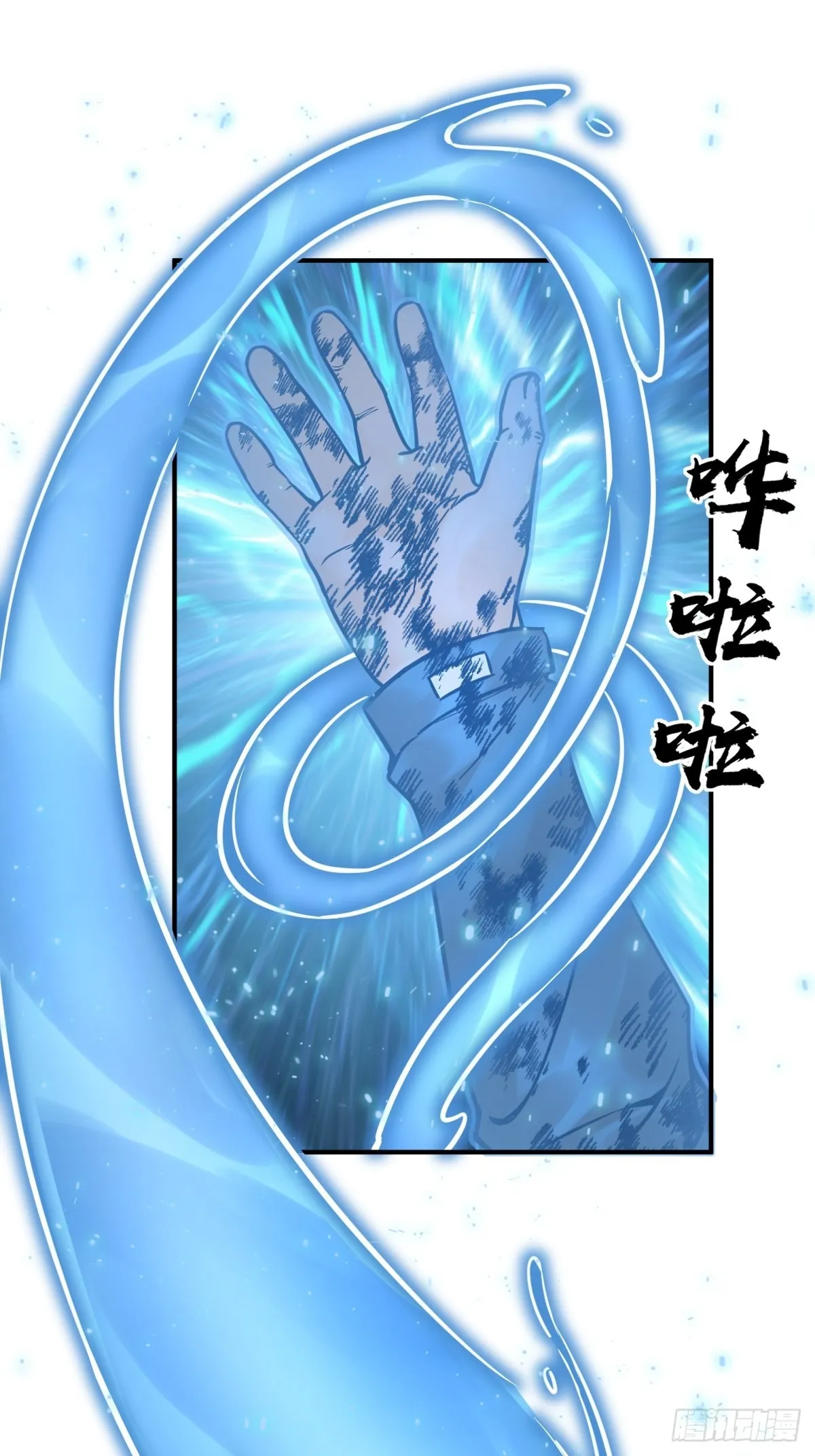 125 五彩猫将军 第14页