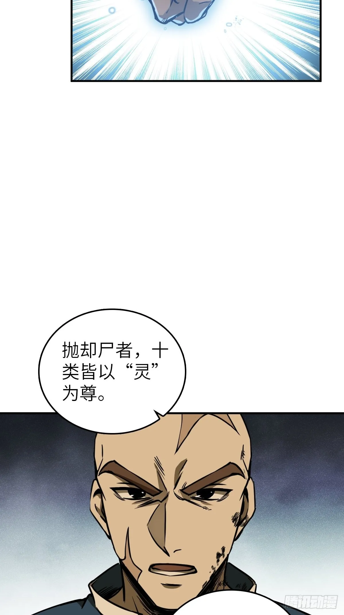 125 五彩猫将军 第16页