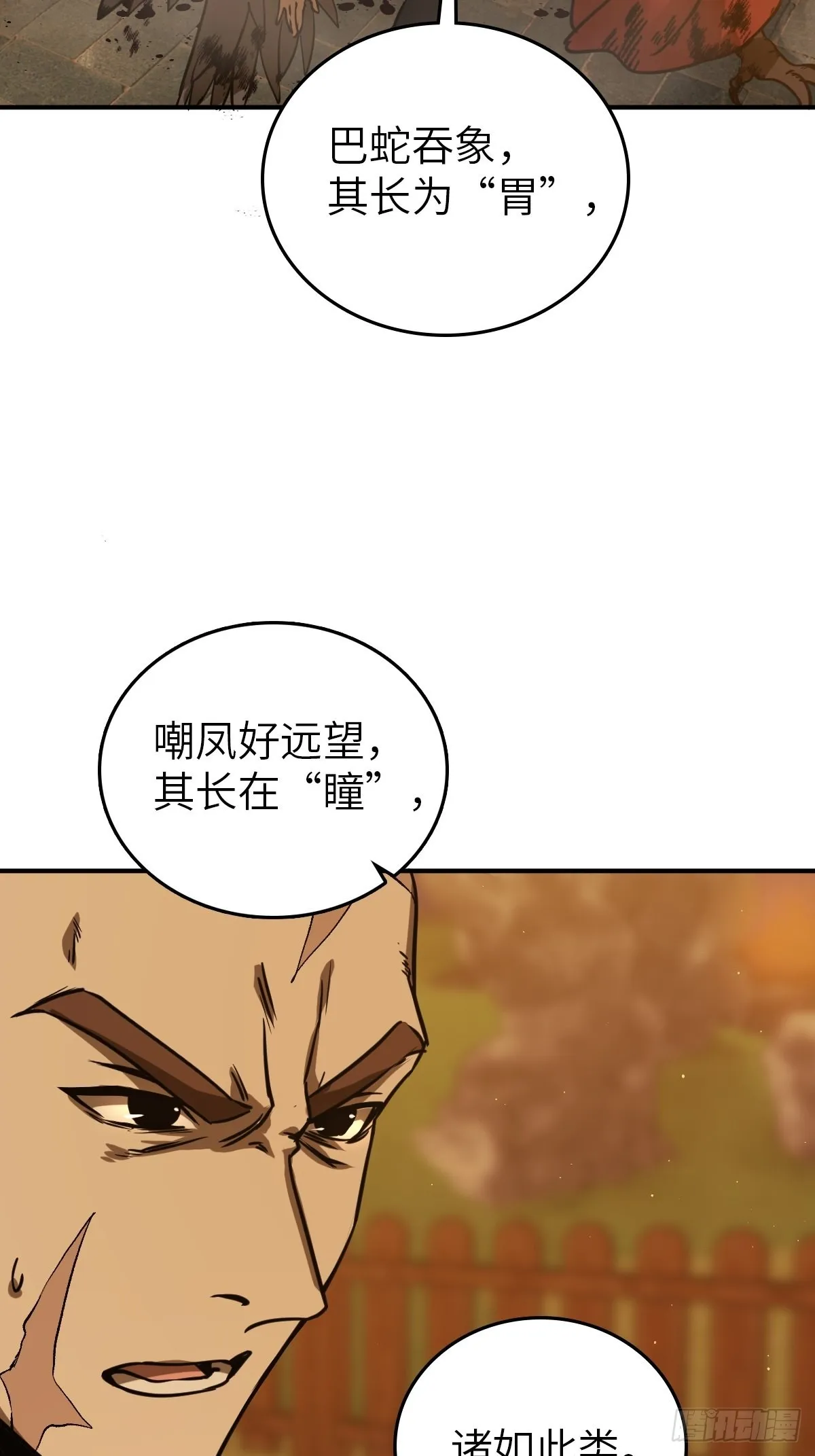 125 五彩猫将军 第18页