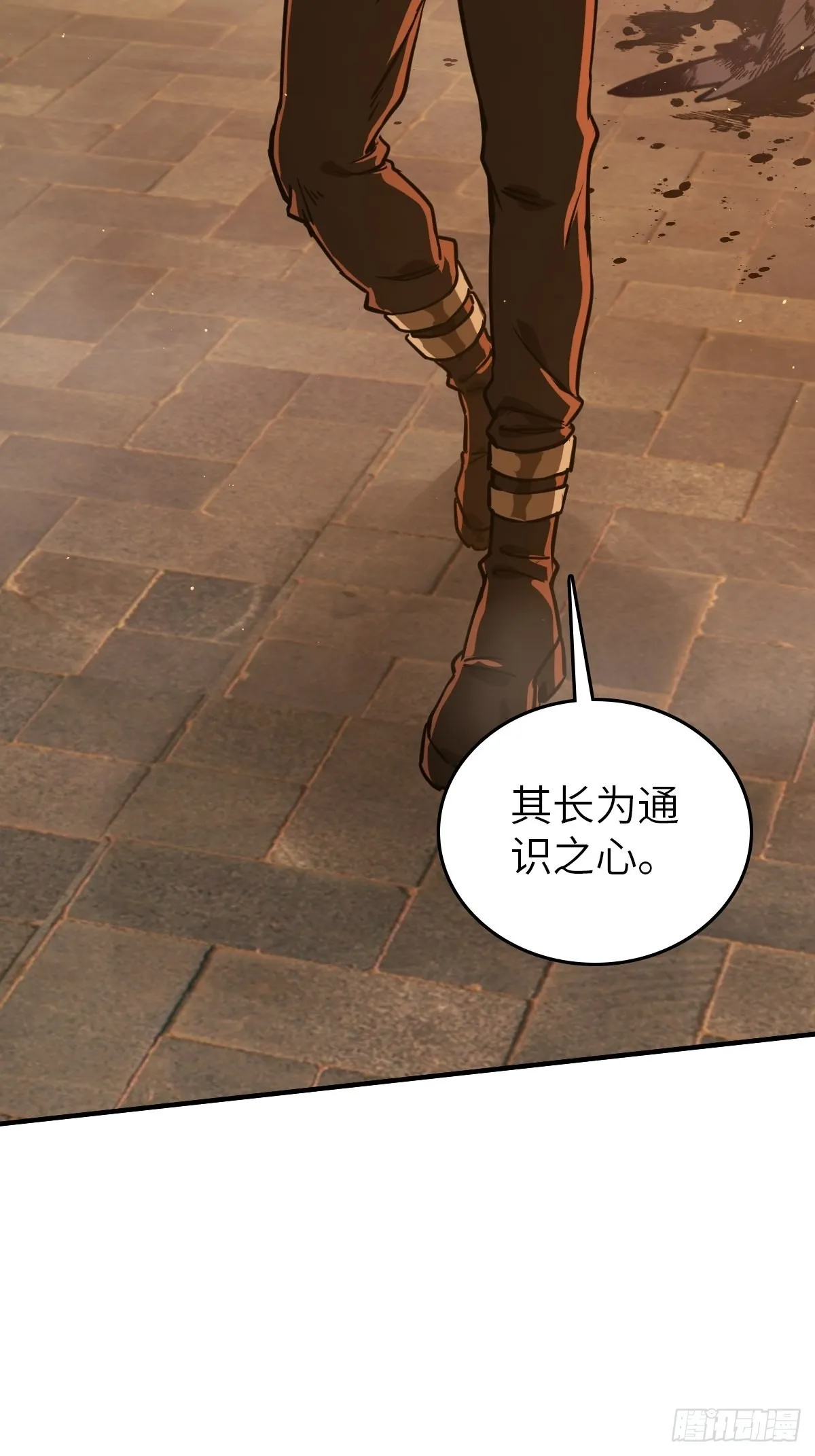 125 五彩猫将军 第20页