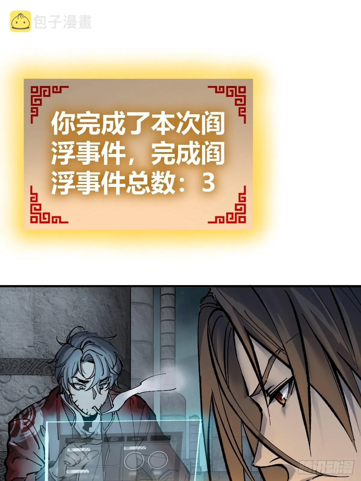 148 寒酸的奖励 第16页