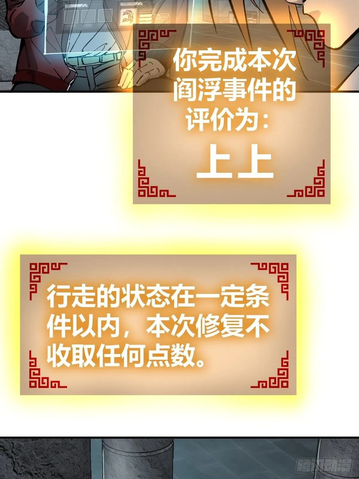 148 寒酸的奖励 第17页