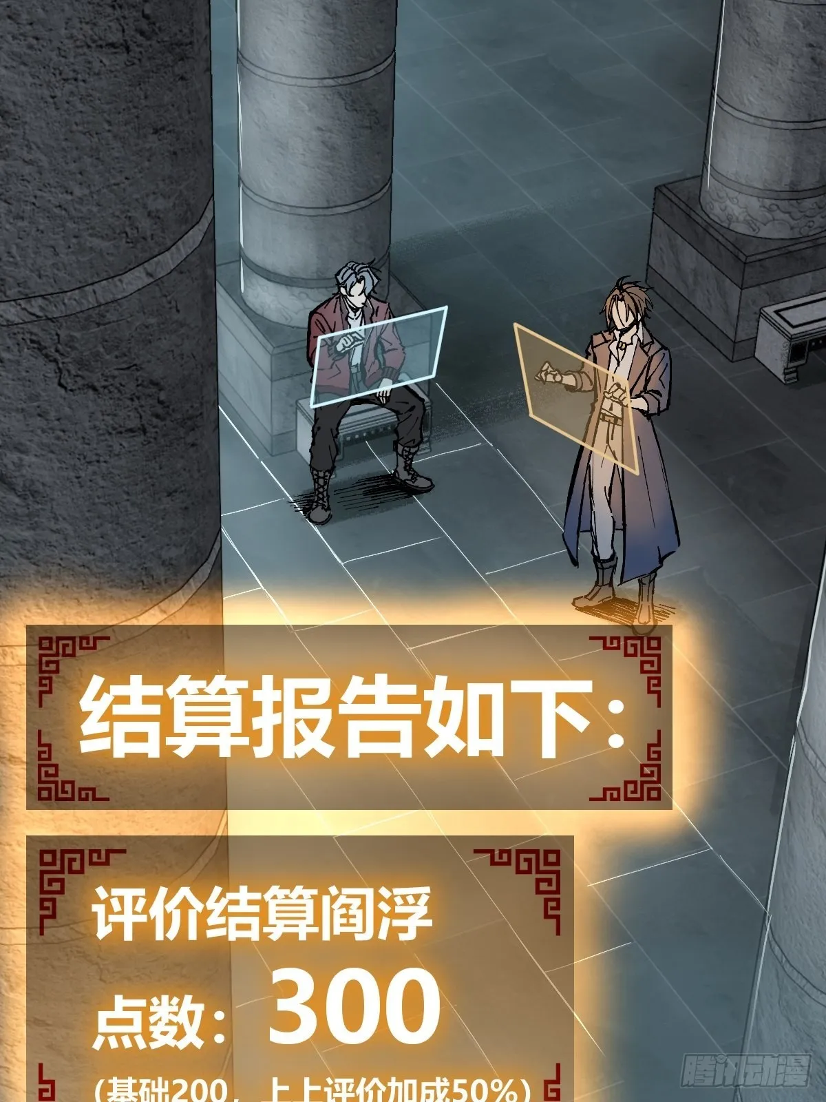 148 寒酸的奖励 第18页