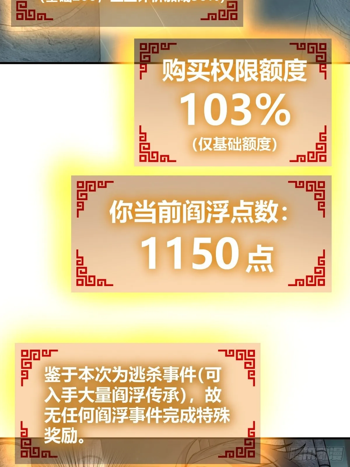 148 寒酸的奖励 第19页