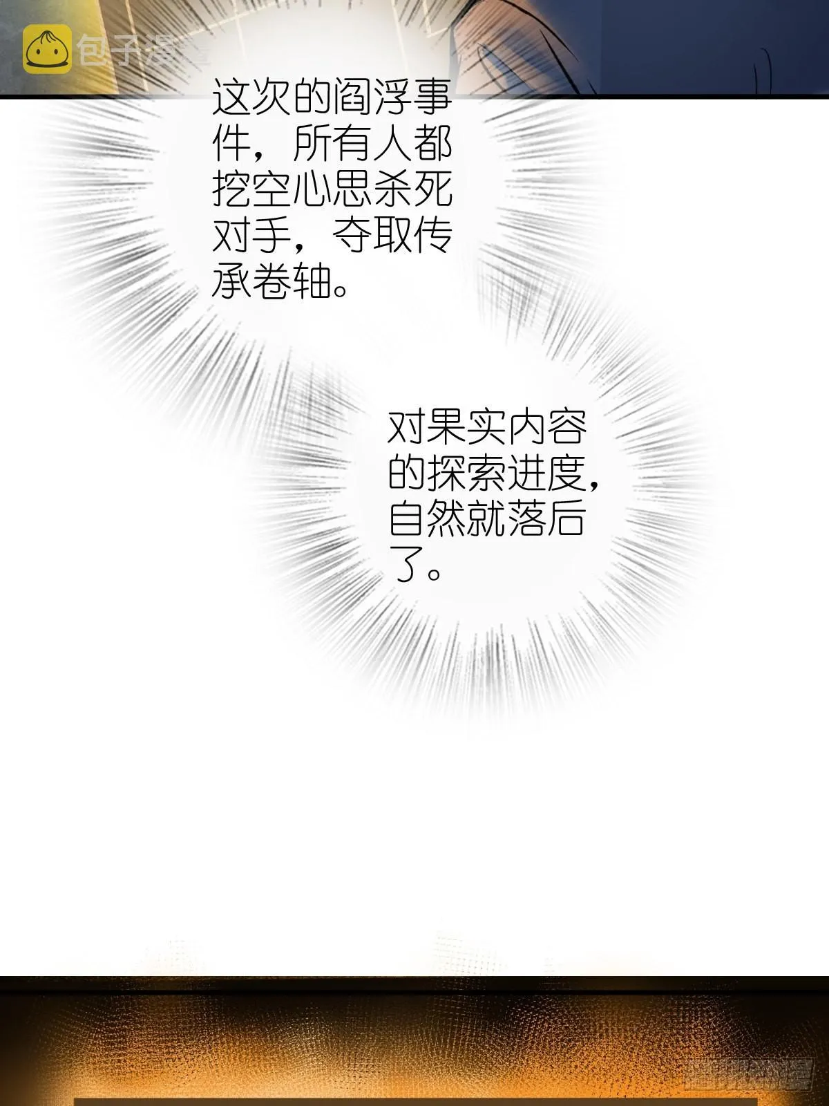 148 寒酸的奖励 第22页