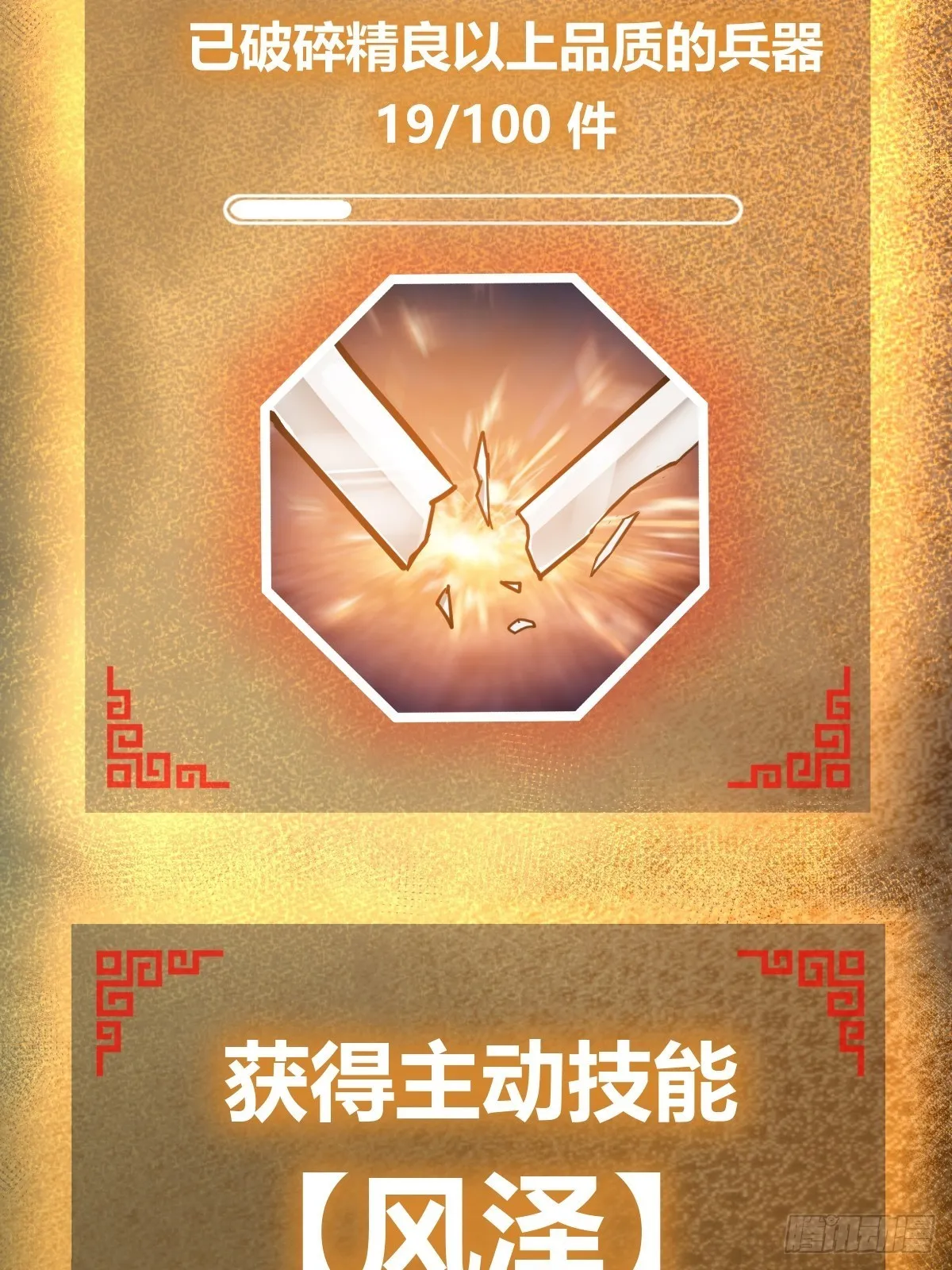 148 寒酸的奖励 第24页