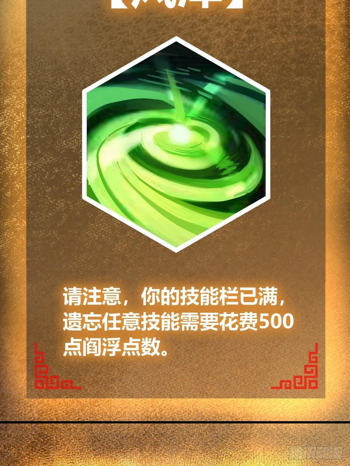 148 寒酸的奖励 第25页