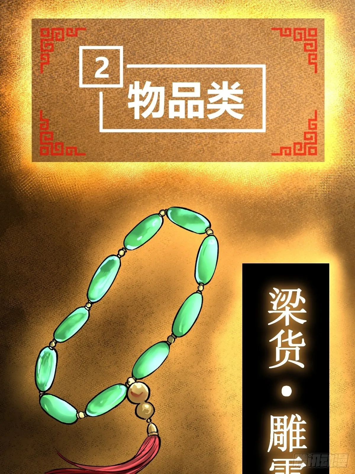 148 寒酸的奖励 第26页