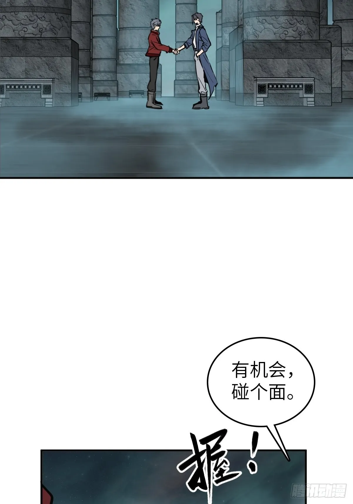 149 过眼之暇（上） 第3页