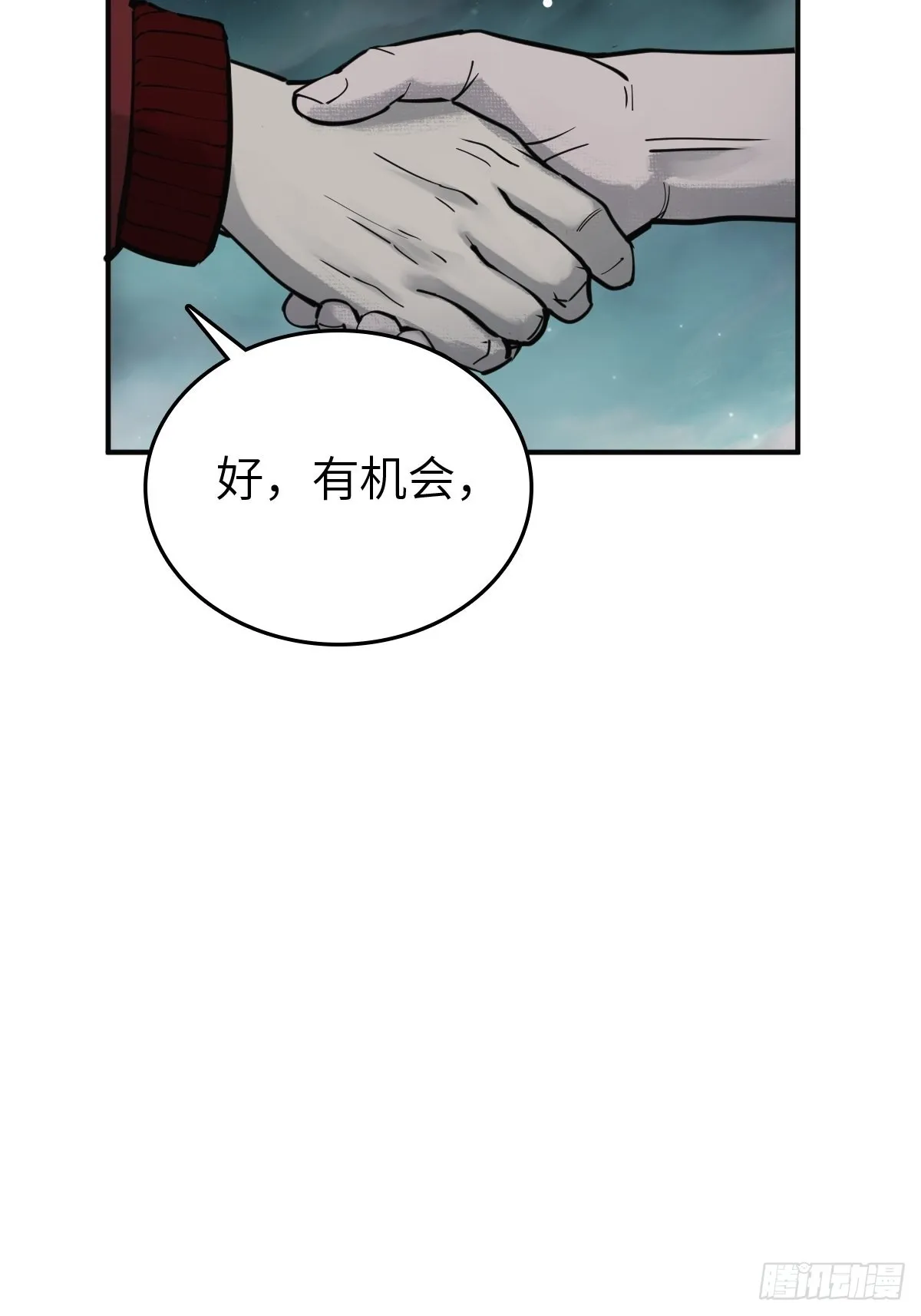 149 过眼之暇（上） 第4页