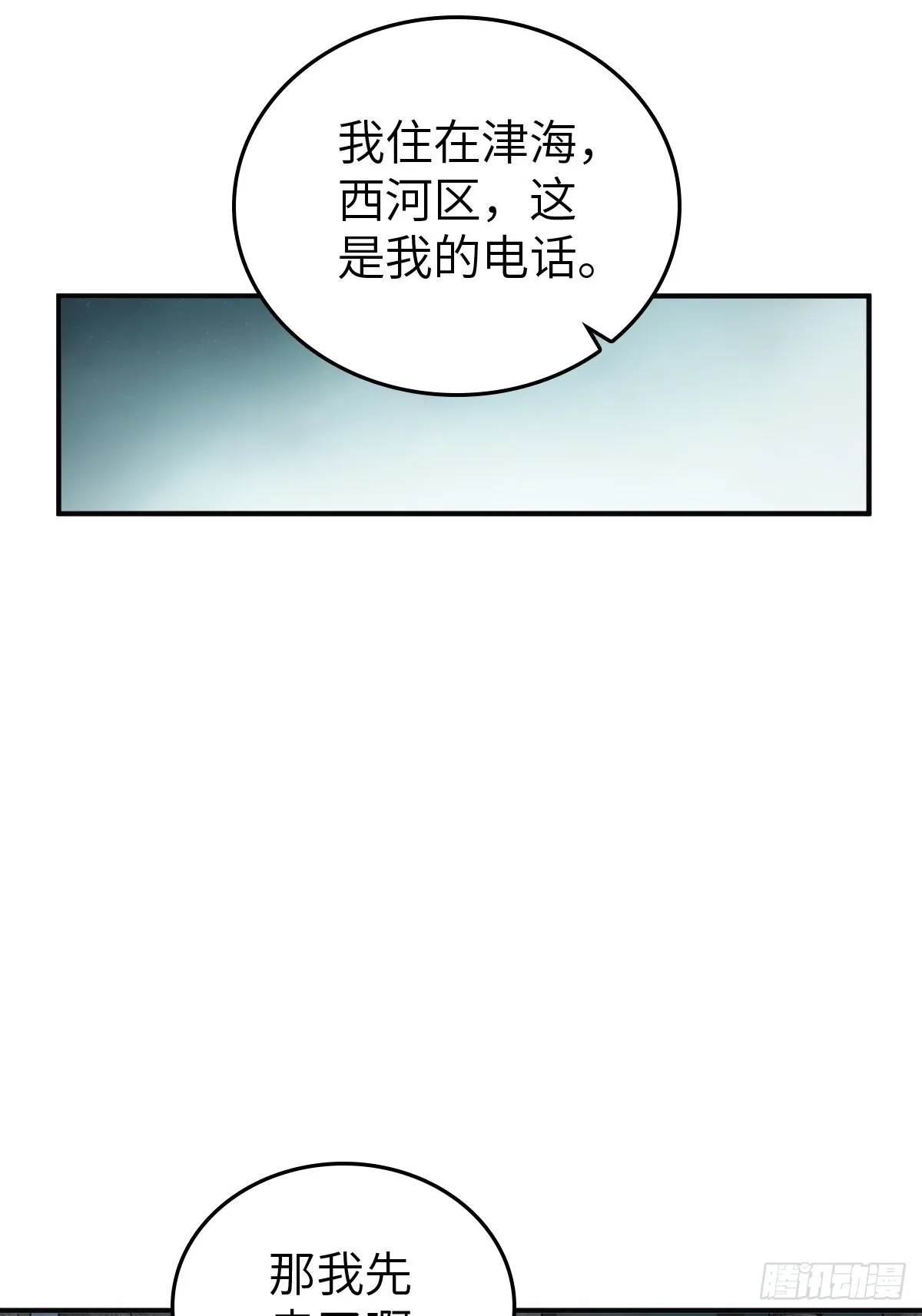 149 过眼之暇（上） 第5页