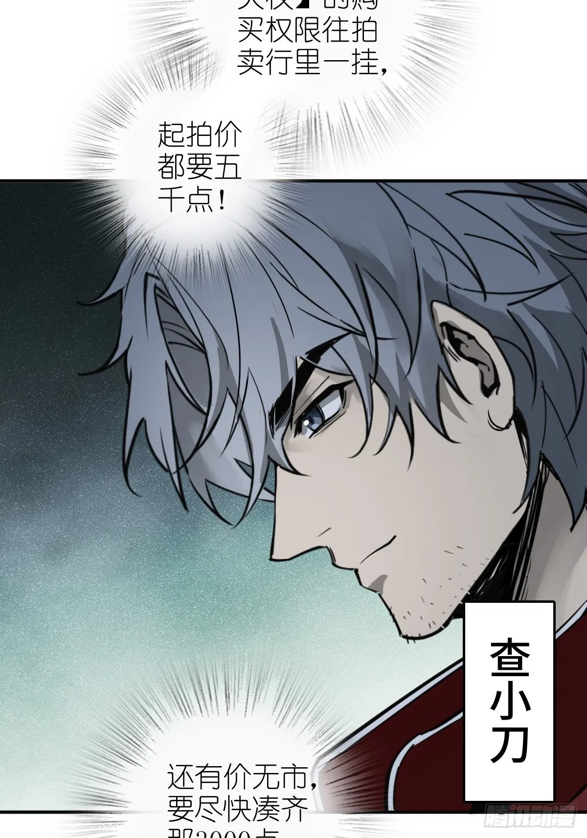 149 过眼之暇（上） 第7页