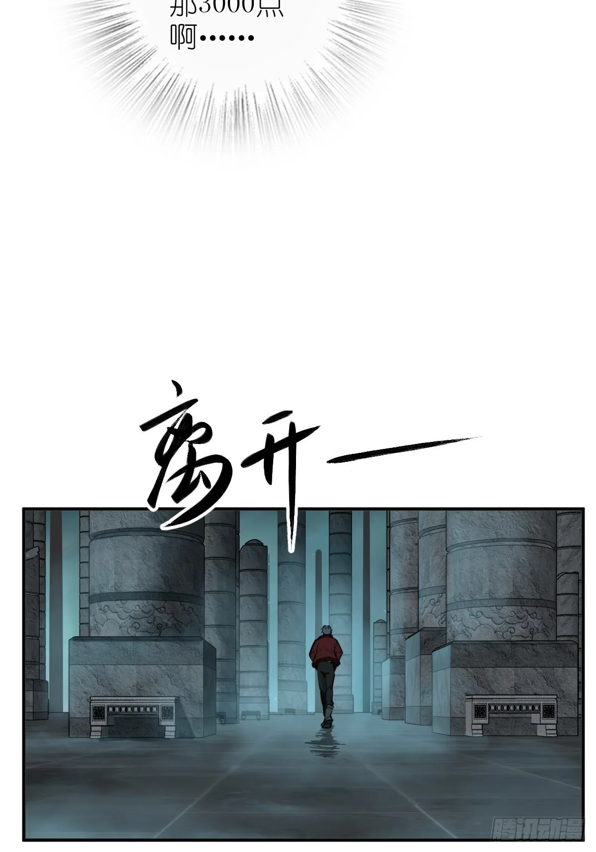 149 过眼之暇（上） 第8页