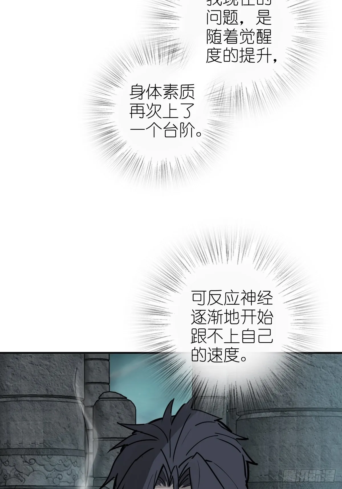 149 过眼之暇（上） 第10页