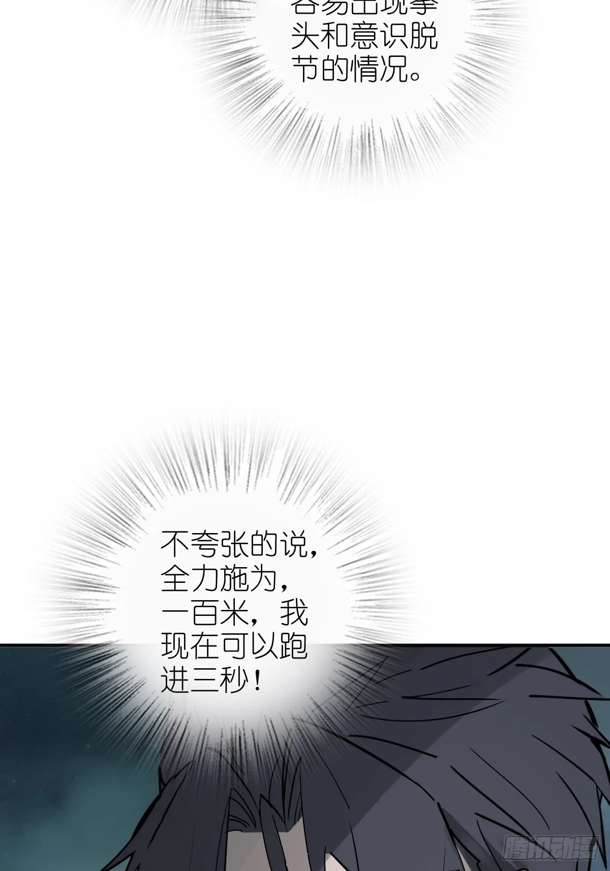 149 过眼之暇（上） 第12页