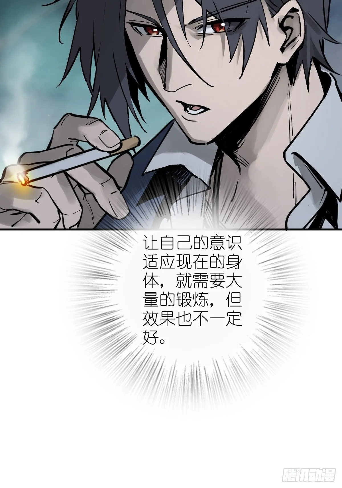 149 过眼之暇（上） 第13页