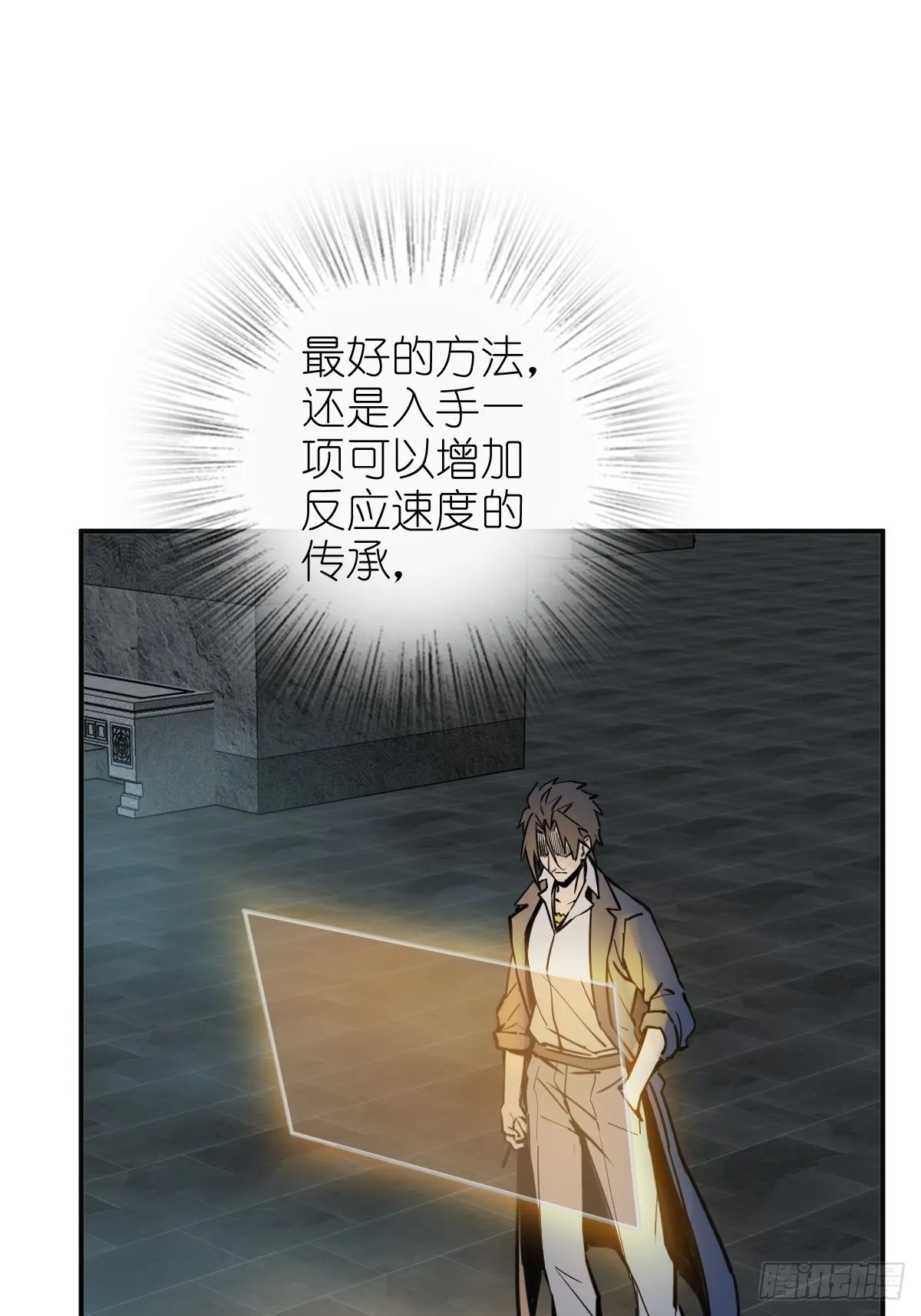 149 过眼之暇（上） 第14页