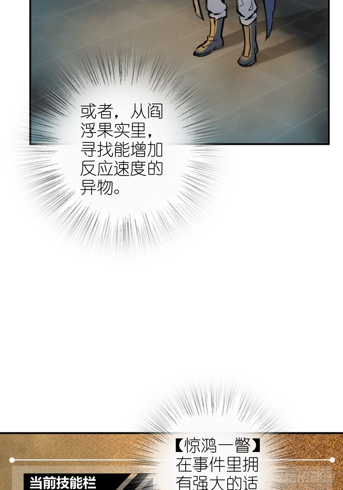 149 过眼之暇（上） 第15页
