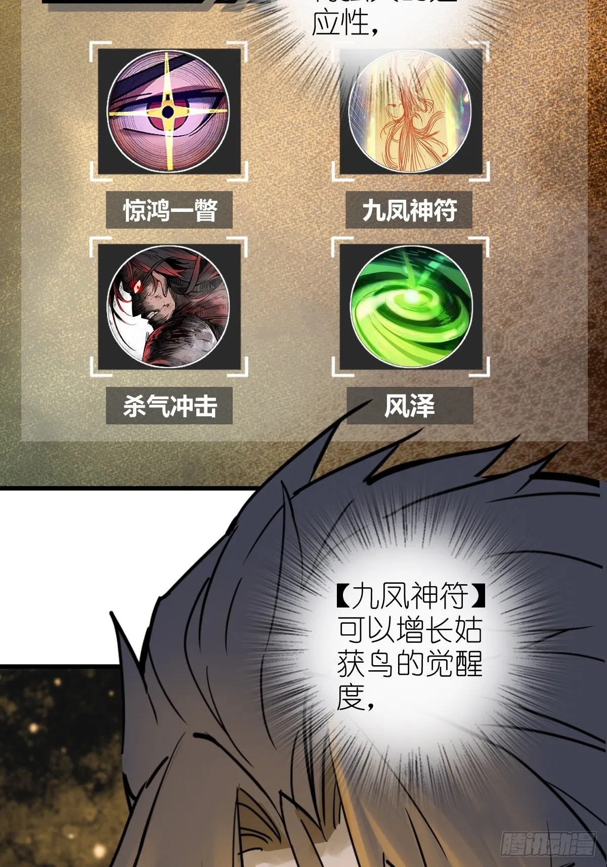149 过眼之暇（上） 第16页