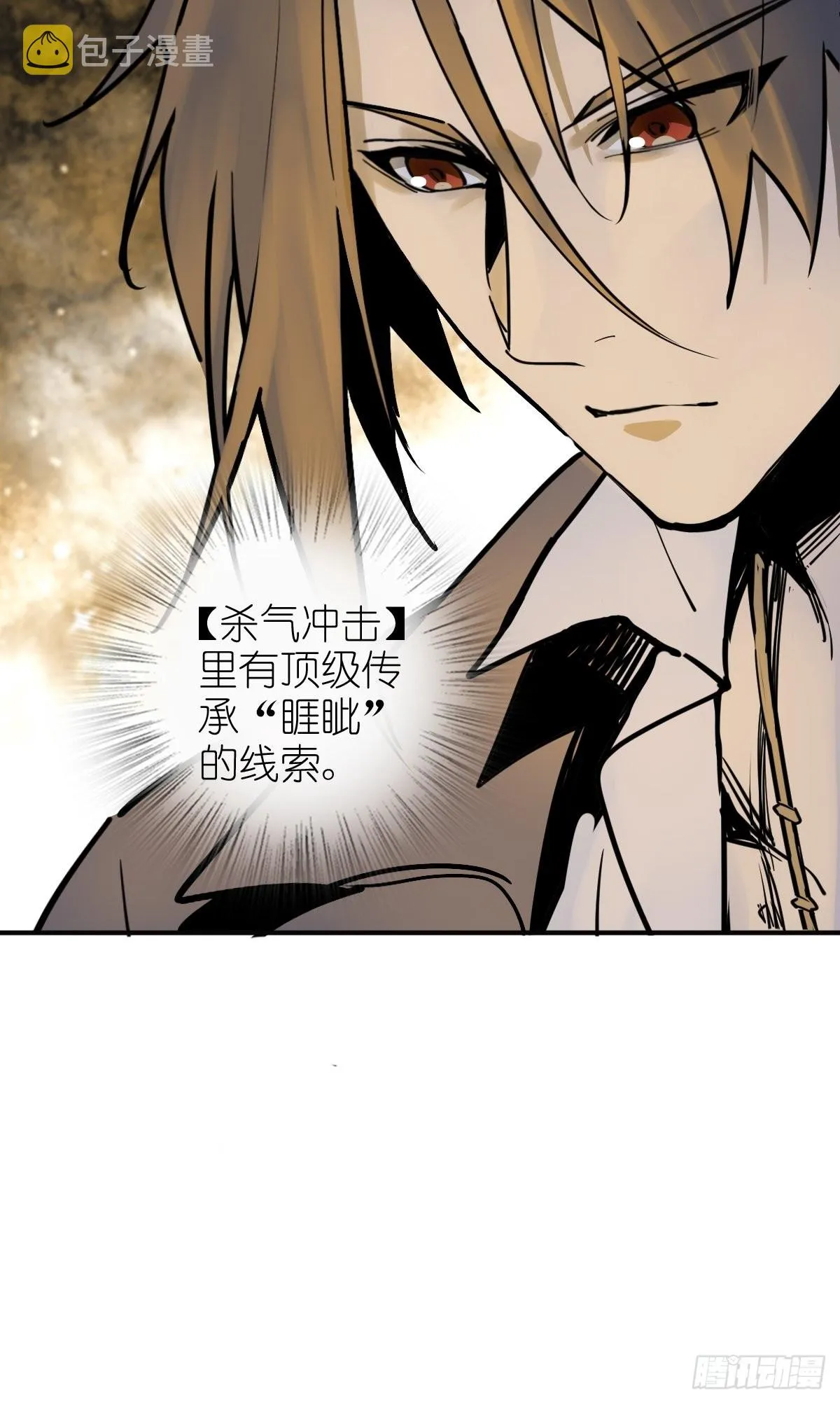 149 过眼之暇（上） 第17页